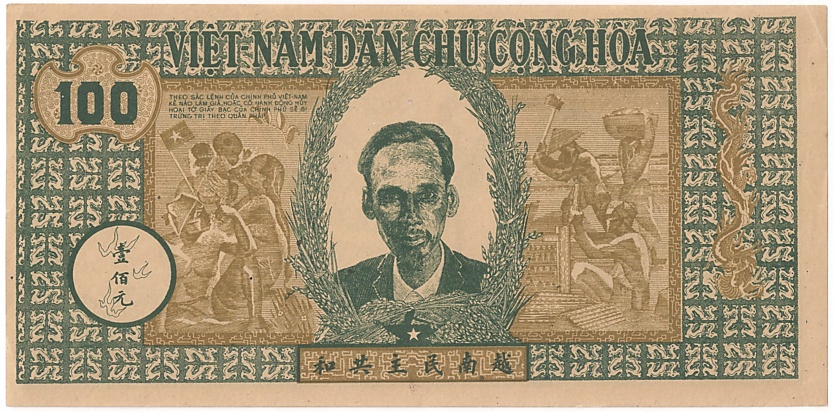 North Вьетнам банкнота 100 донгов 1946, лицо