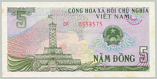 Вьетнам банкнота 5 донгов 1985, лицо