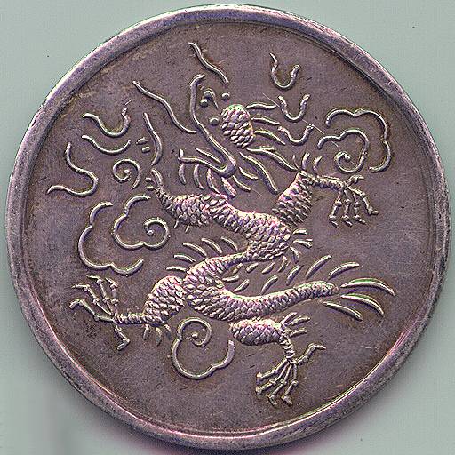 Аннам Khai Dinh 7 Тьен серебро монета, реверс