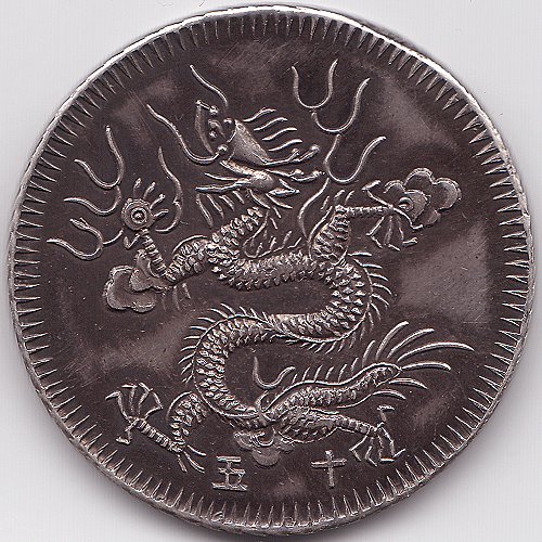 Аннам Minh Mang 7 Тьен 1834 серебро монета, реверс