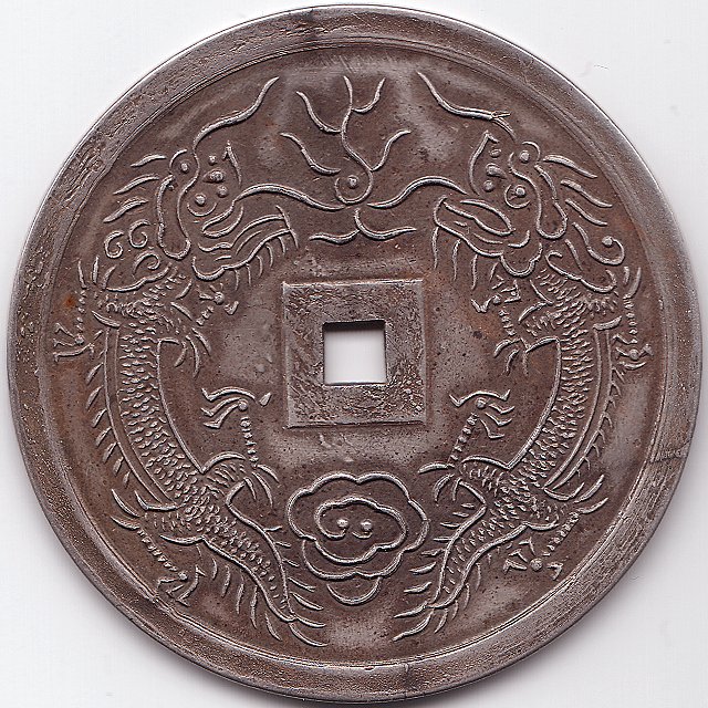 Аннам Tu Duc 7 Тьен серебро монета, реверс