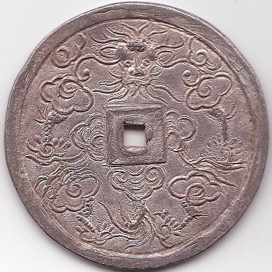 Аннам Tu Duc 5 Тьен серебро монета, реверс