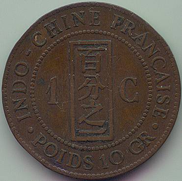 Французский Индокитай 1 Цент 1885 монета, реверс