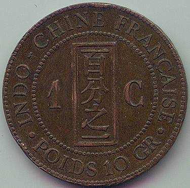Французский Индокитай 1 Цент 1887 монета, реверс