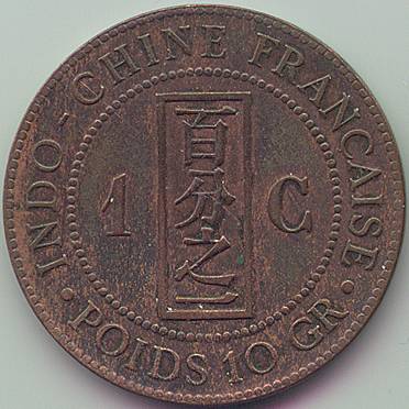 Французский Индокитай 1 Цент 1888 монета, реверс