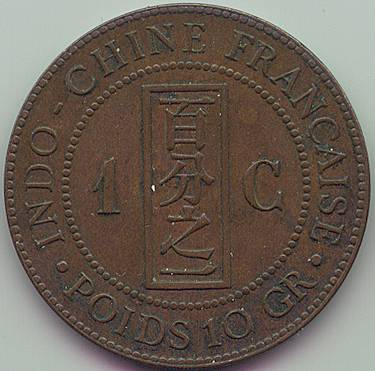 Французский Индокитай 1 Цент 1889 монета, реверс