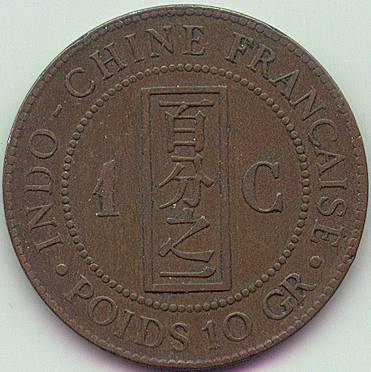 Французский Индокитай 1 Цент 1892 монета, реверс