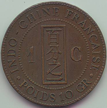 Французский Индокитай 1 Цент 1894 монета, реверс