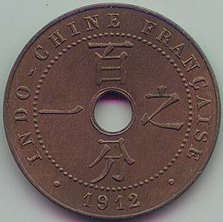 Французский Индокитай 1 цент 1912 монета, реверс