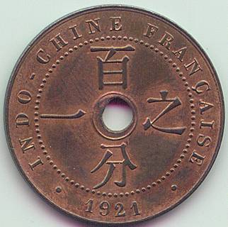 Французский Индокитай 1 цент 1921 монета, реверс