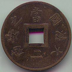Французский Индокитай 1/500 Piastre Сапек 1888 монета, реверс