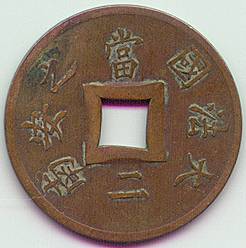 Французский Индокитай 1/500 Piastre Сапек 1892 монета, реверс