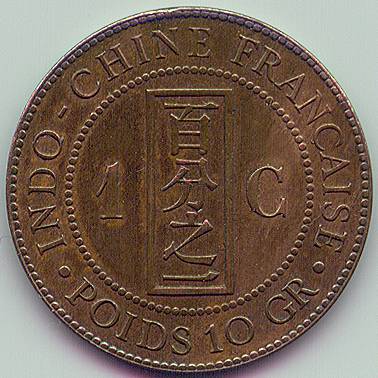 Французский Индокитай un centime de piastre 1895 монета, реверс