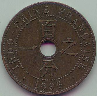 Французский Индокитай 1 цент 1896 монета, реверс