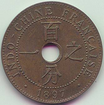 Французский Индокитай 1 цент 1897 монета, реверс