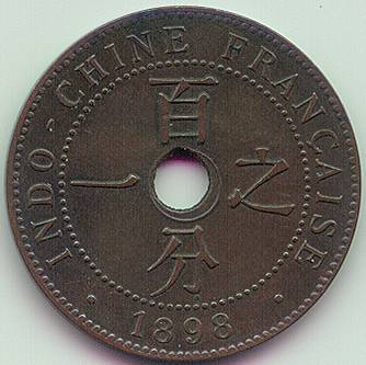 Французский Индокитай 1 цент 1898 монета, реверс