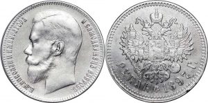 1 рубль 1897 Российская империя Николай II