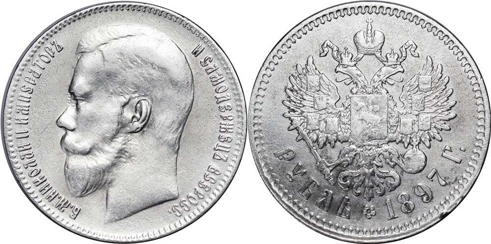 russian empire 1 rouble 1897