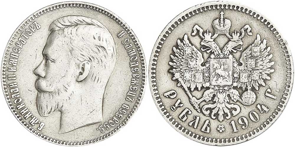 russian empire 1 rouble 1904
