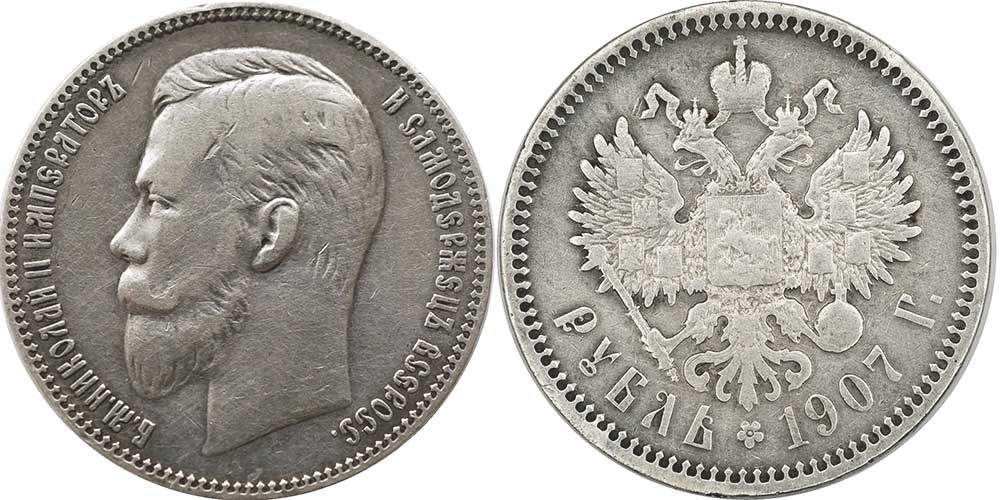 russian empire 1 rouble 1907