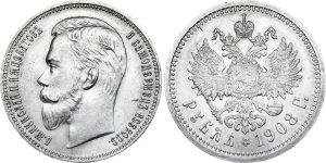 1 рубль 1908 Российская империя Николай II