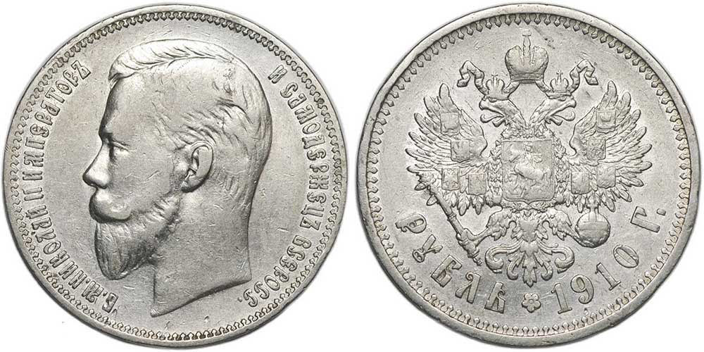russian empire 1 rouble 1910