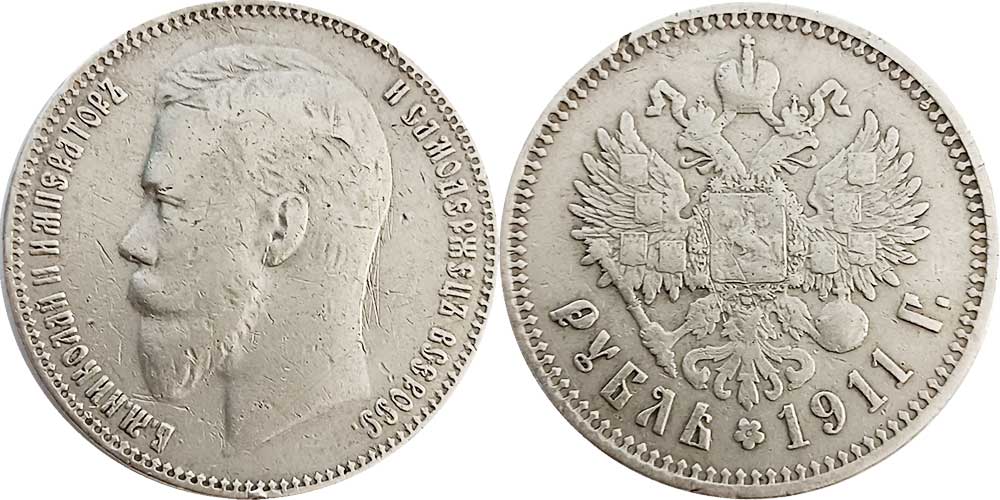 russian empire 1 rouble 1911